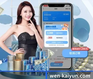开云体育网址 应用